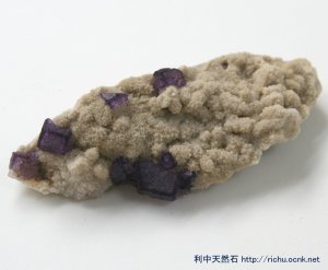 画像1: 紫蛍石原石 (フローライト) (Purple Fluorite) 09